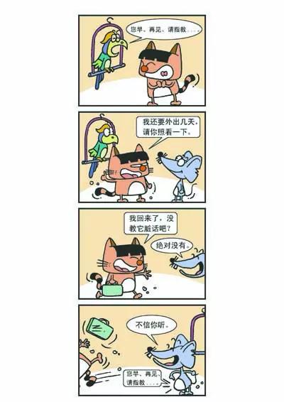 第4话3