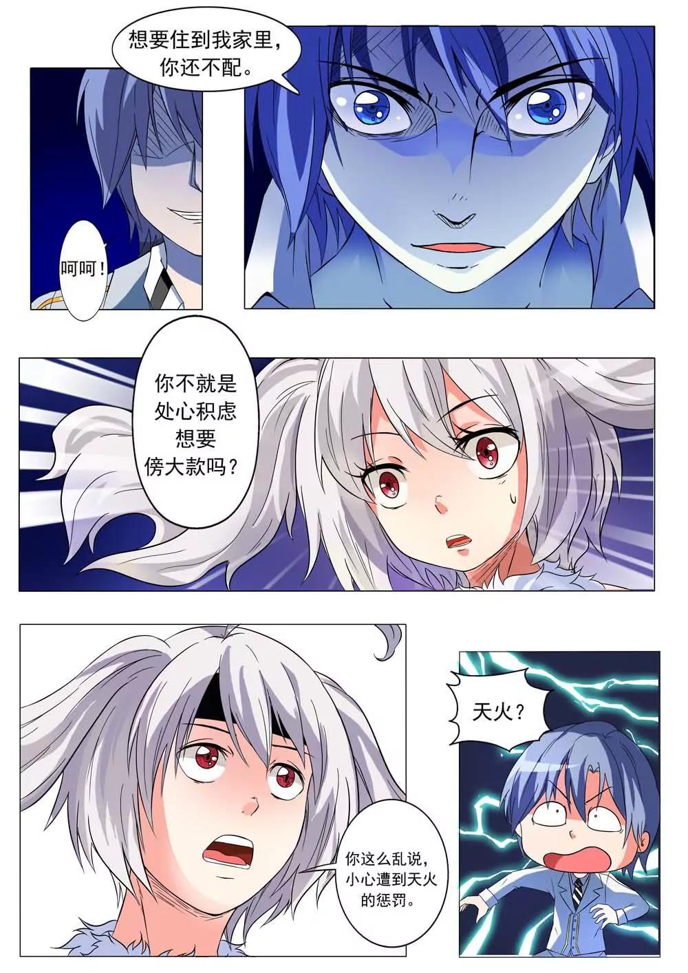 第4话1