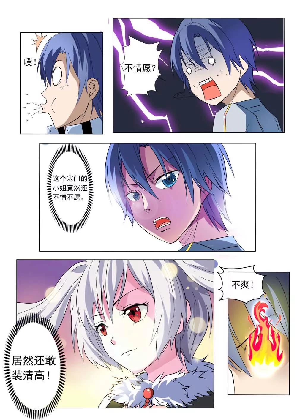 第4话3