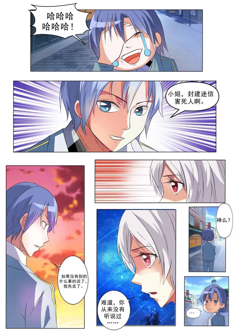 第4话4