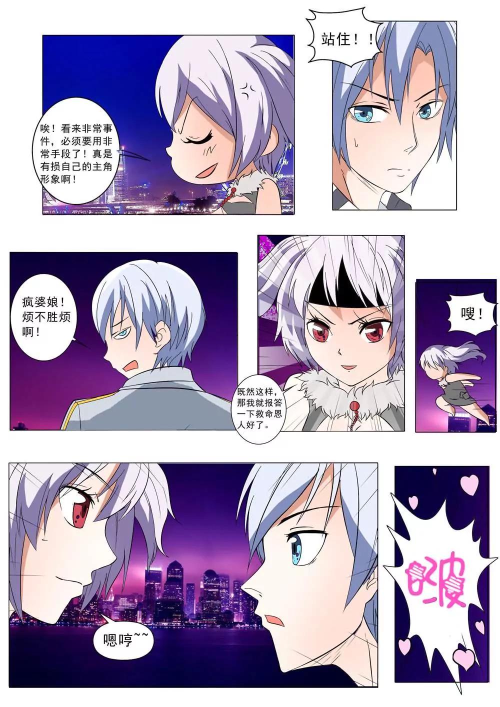 第4话6