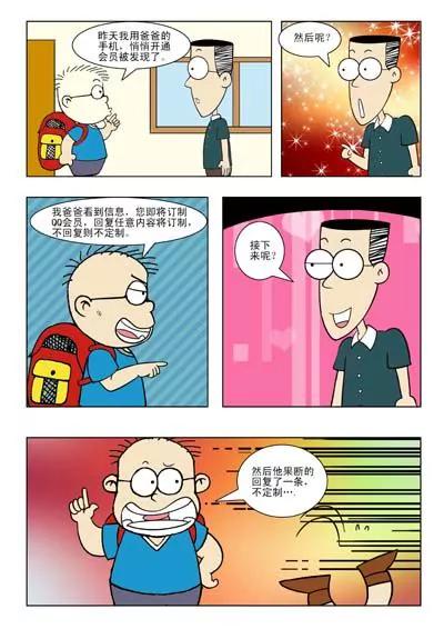 第4话0