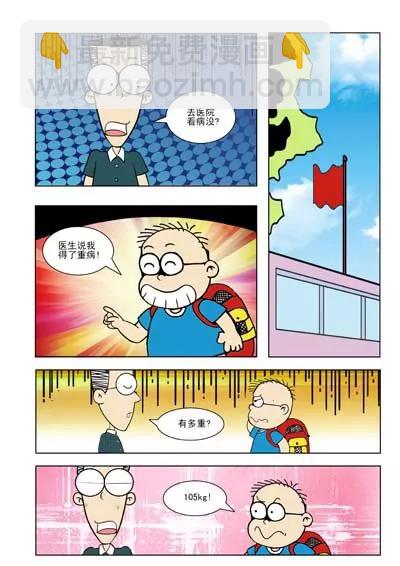 第4话10
