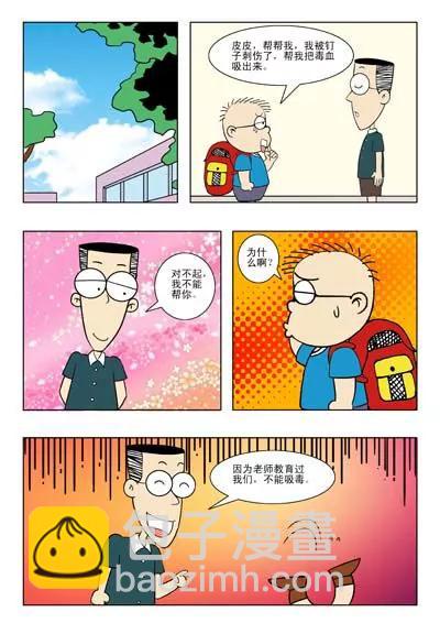 第4话12