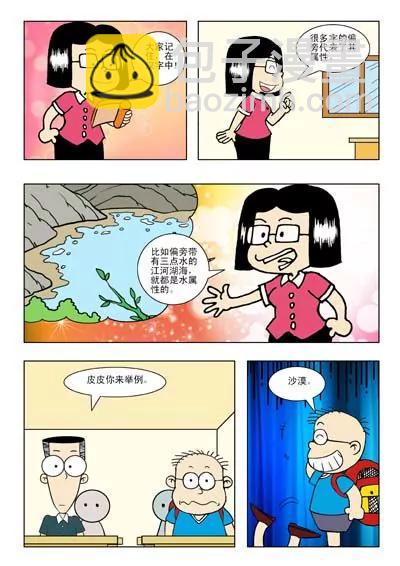 第4话14