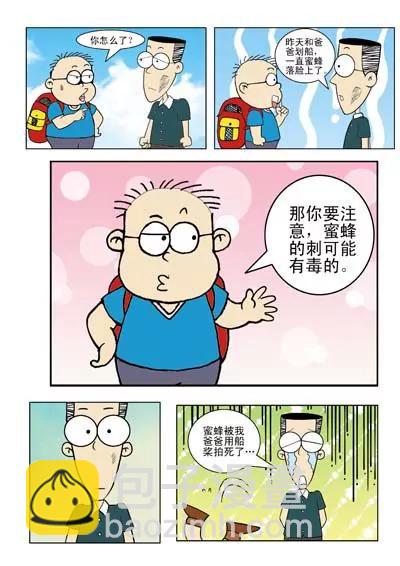 第4话16