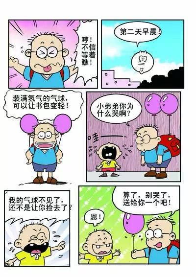 第4话17