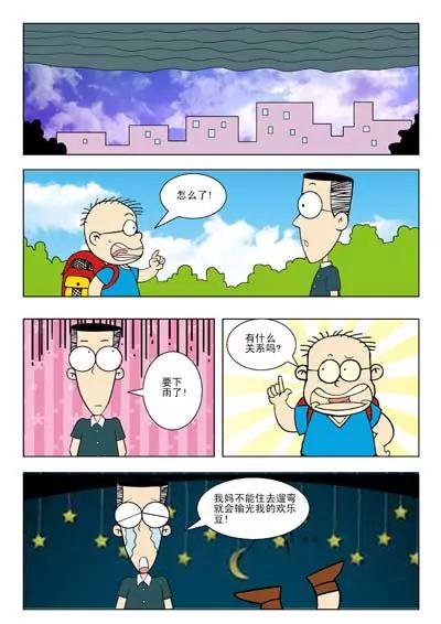 第4话3