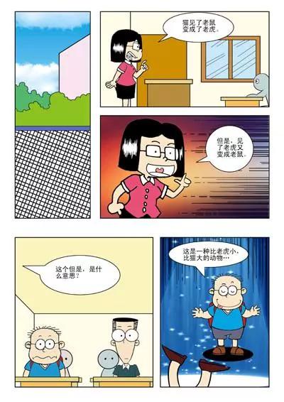 第4话4