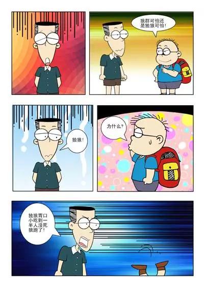 第4话8