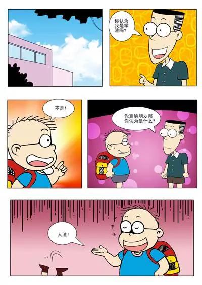 第4话9