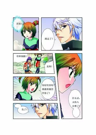 第4话11