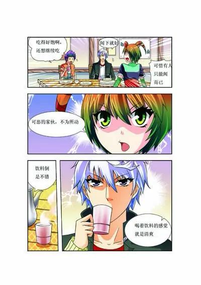 第4话16