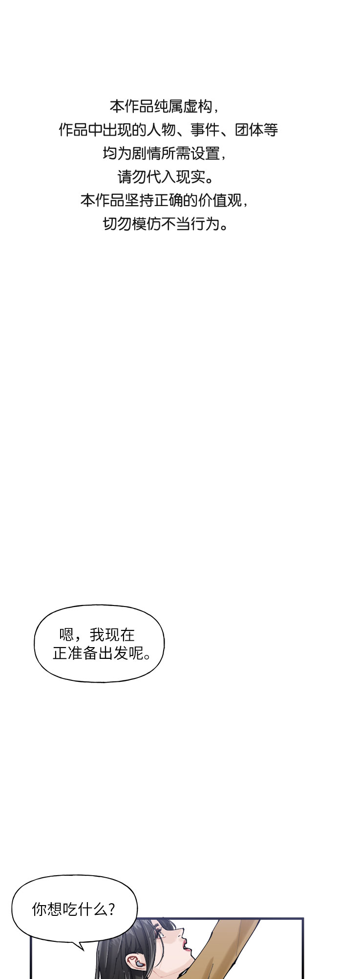 第1话0