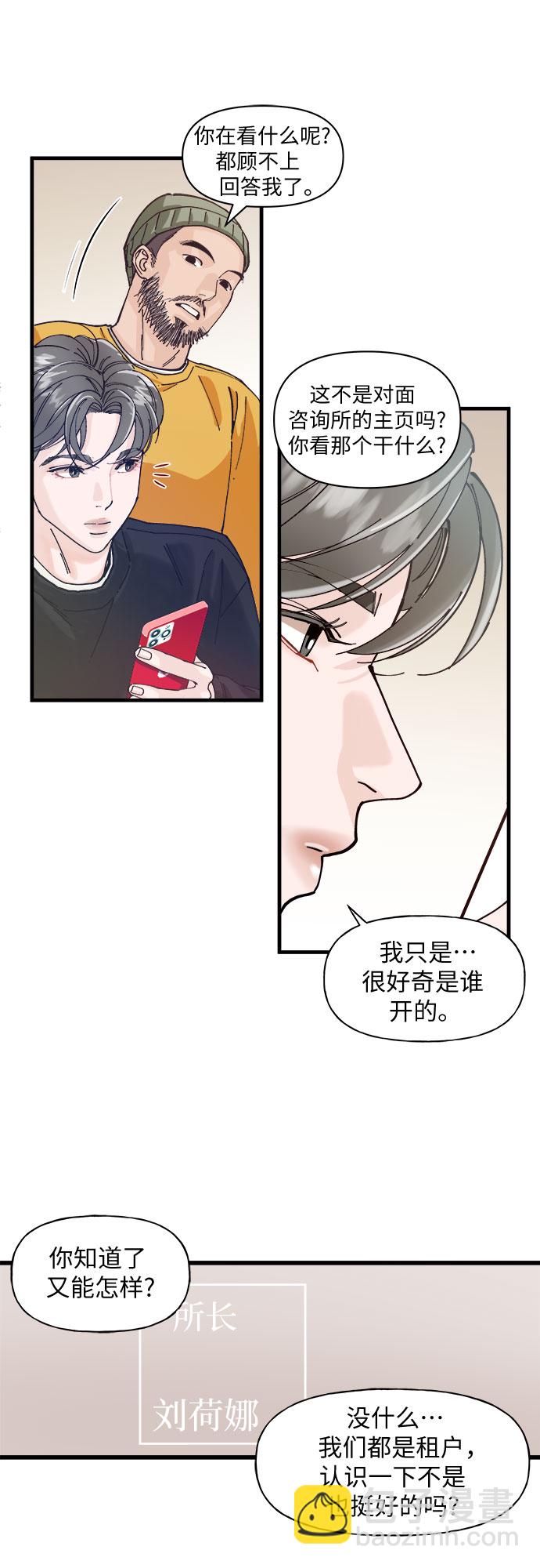 第1话7