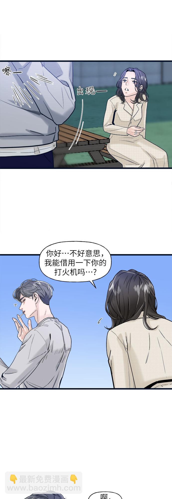 第2话10