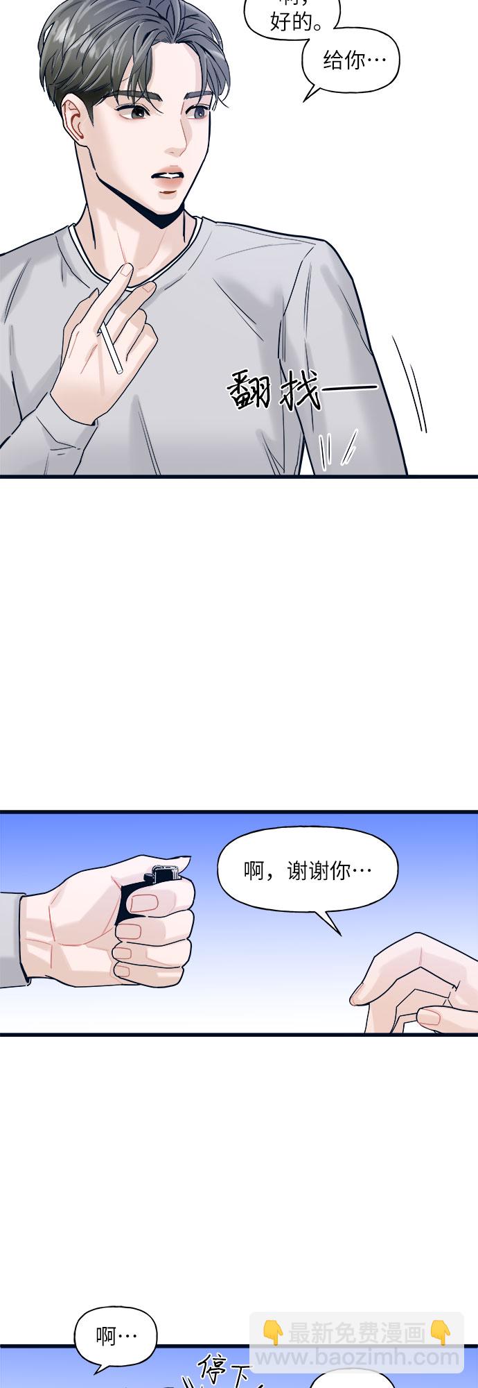 第2话11