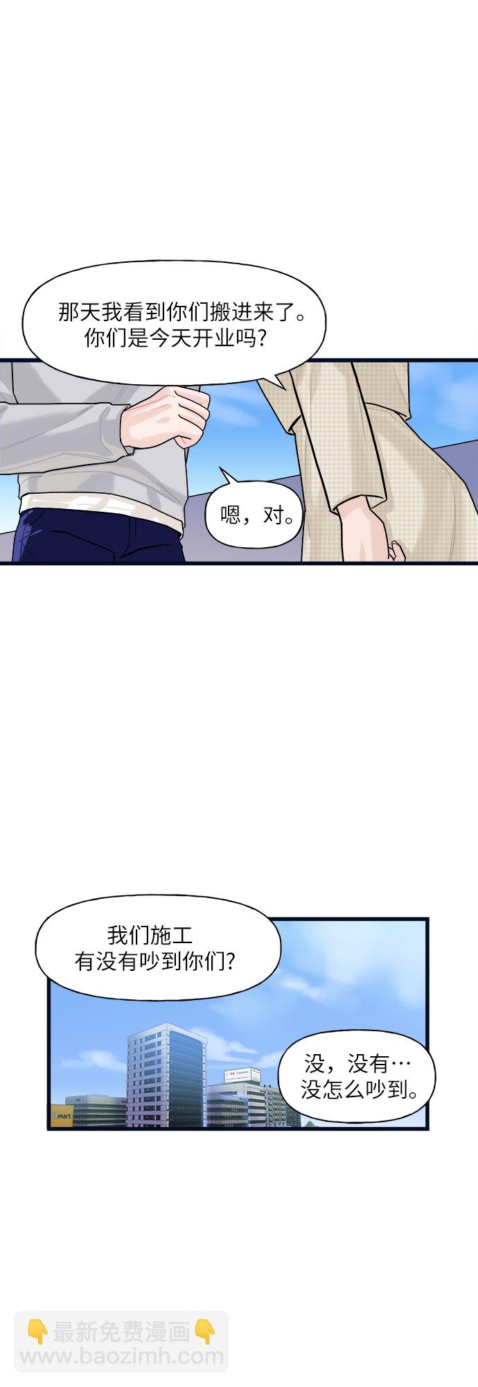 第2话20