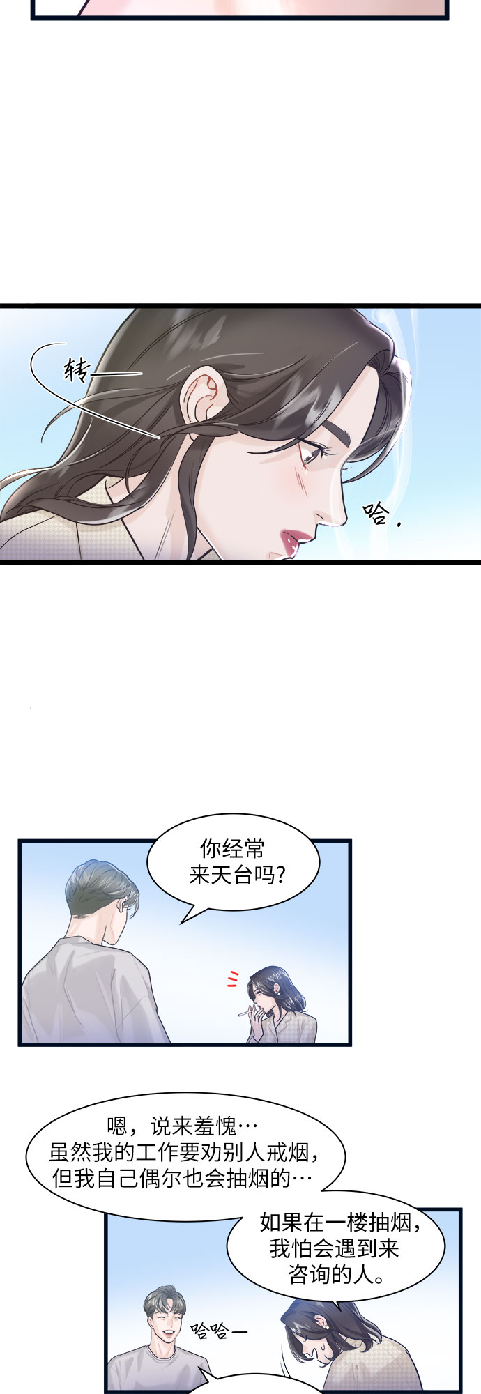 第2话27