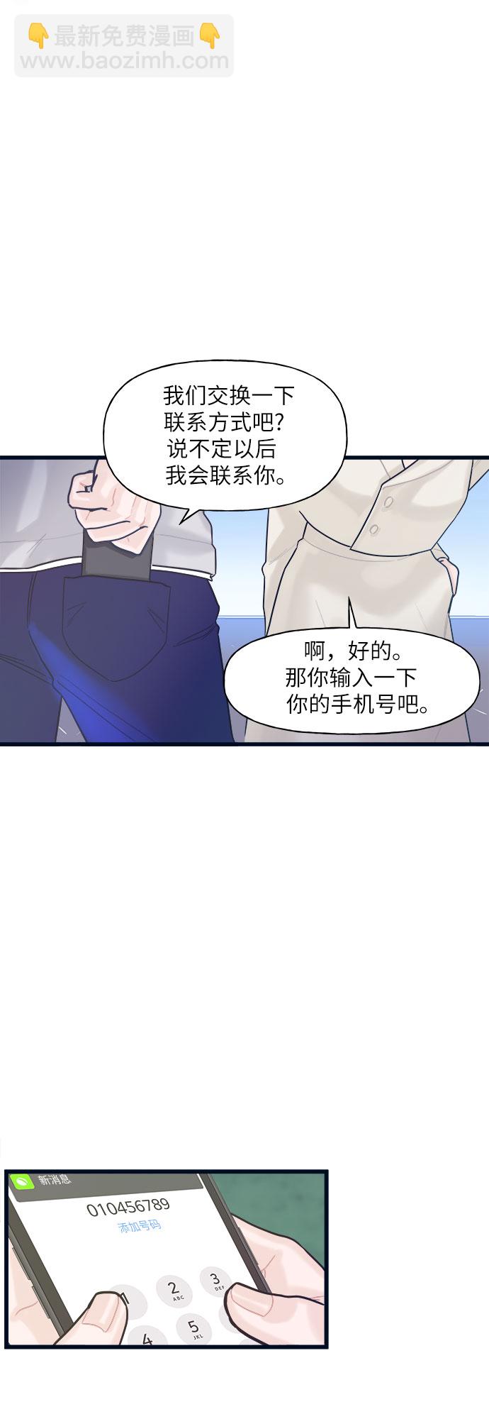 第2话30
