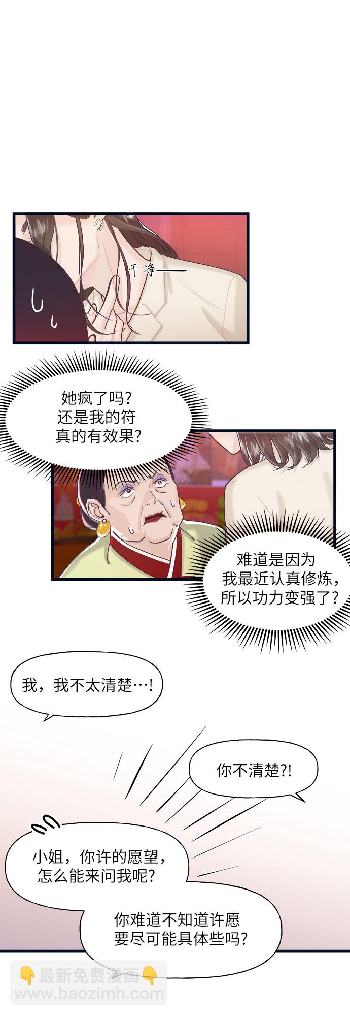 第2话38