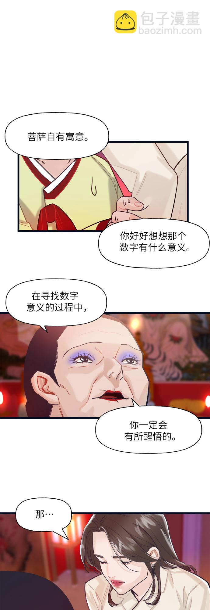 第2话40