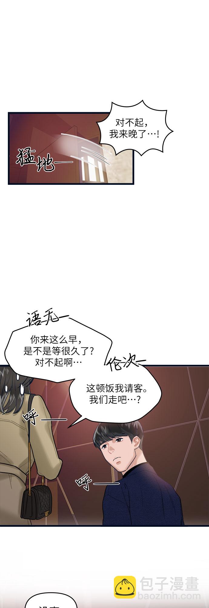 第2话43