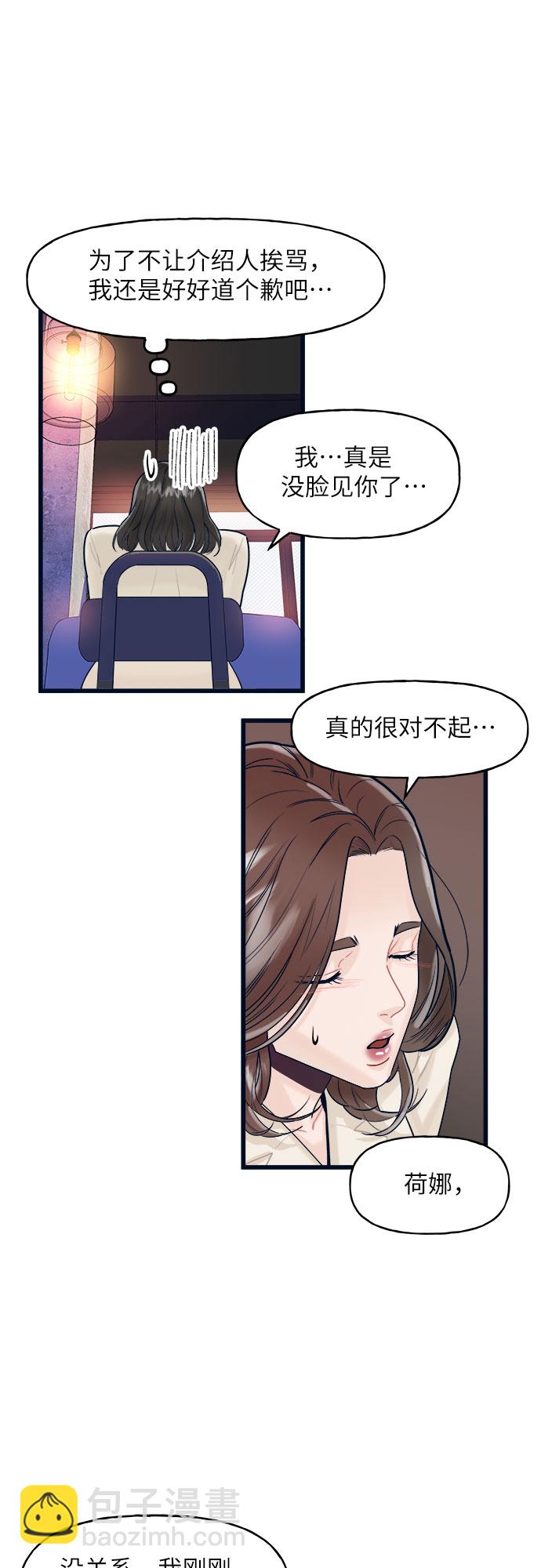 第2话46