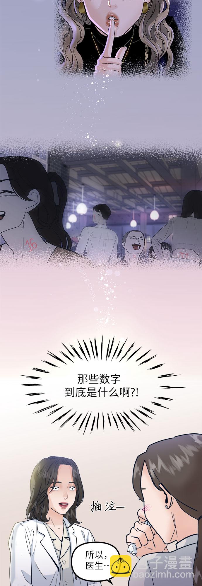 第2话5