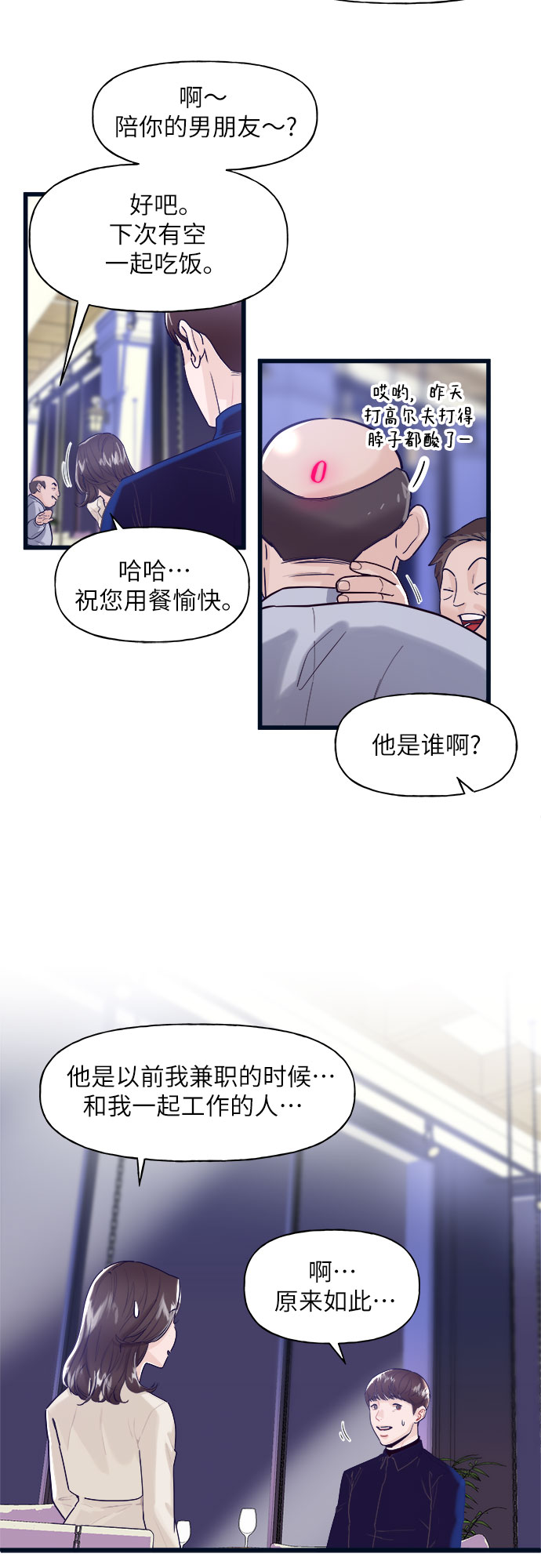 第2话65