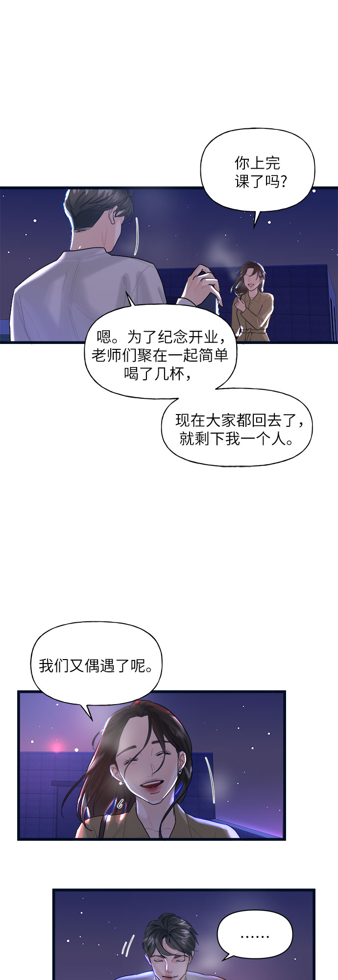 第2话86