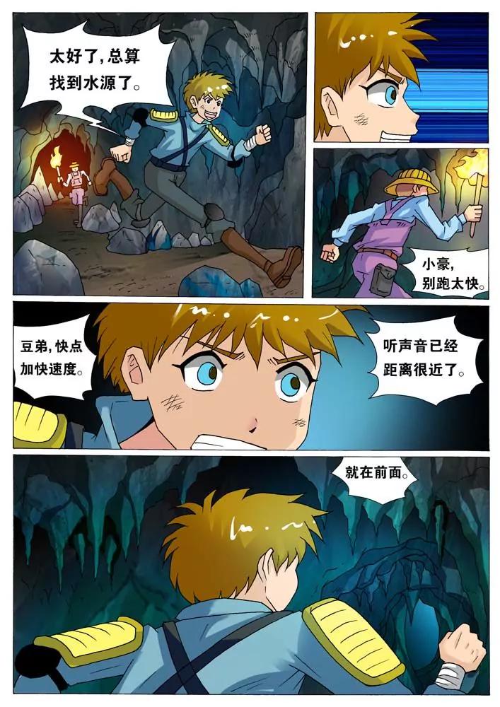 第1话13