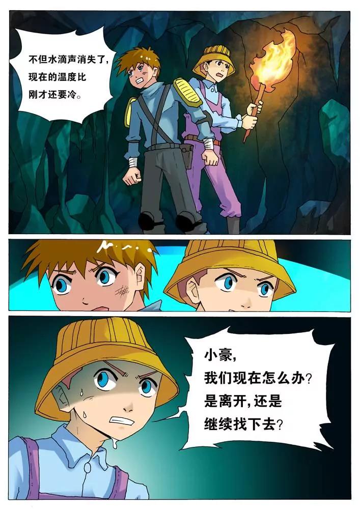 第1话16