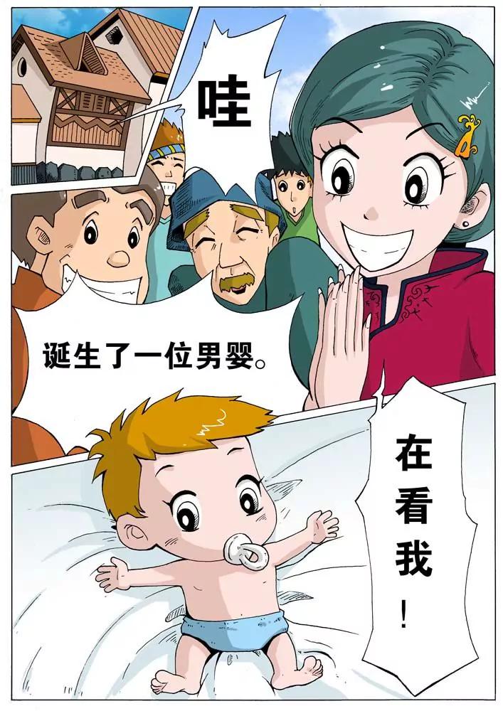 第1话2