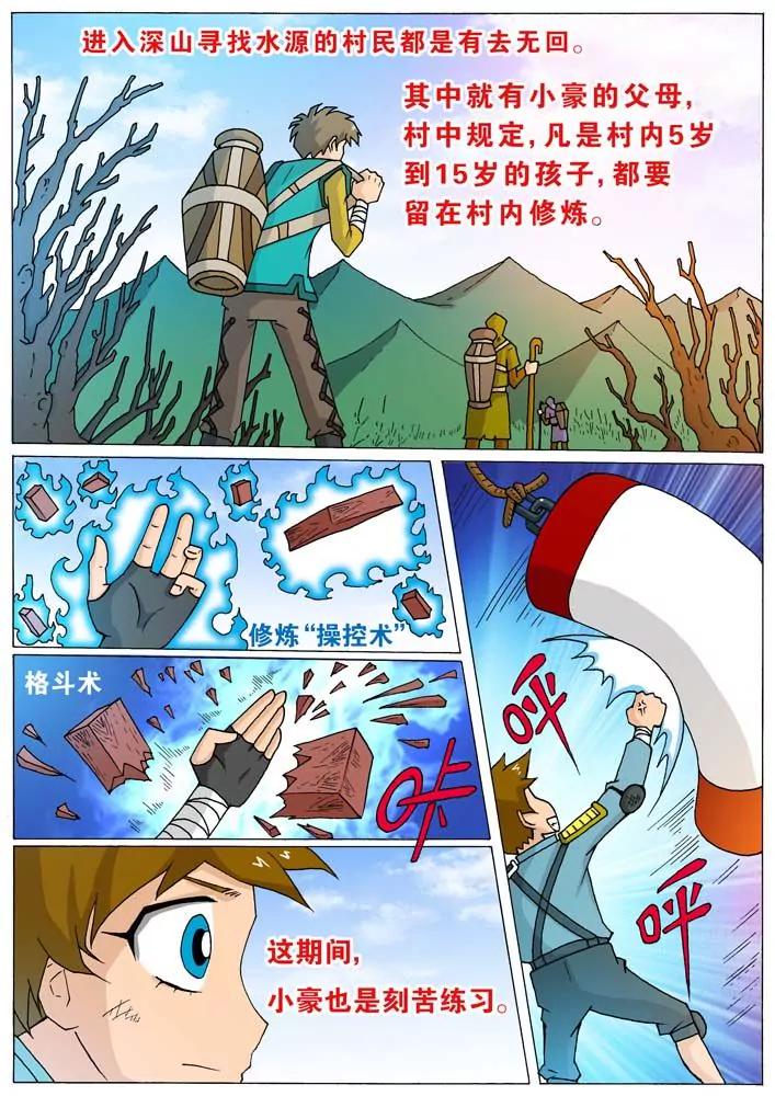 第1话6