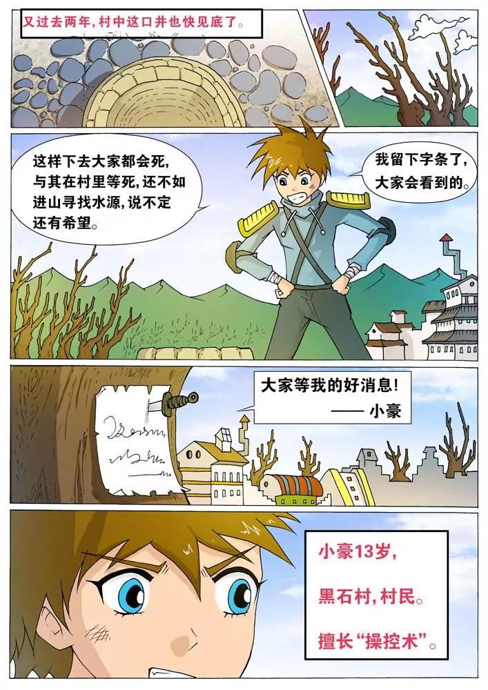 第1话7