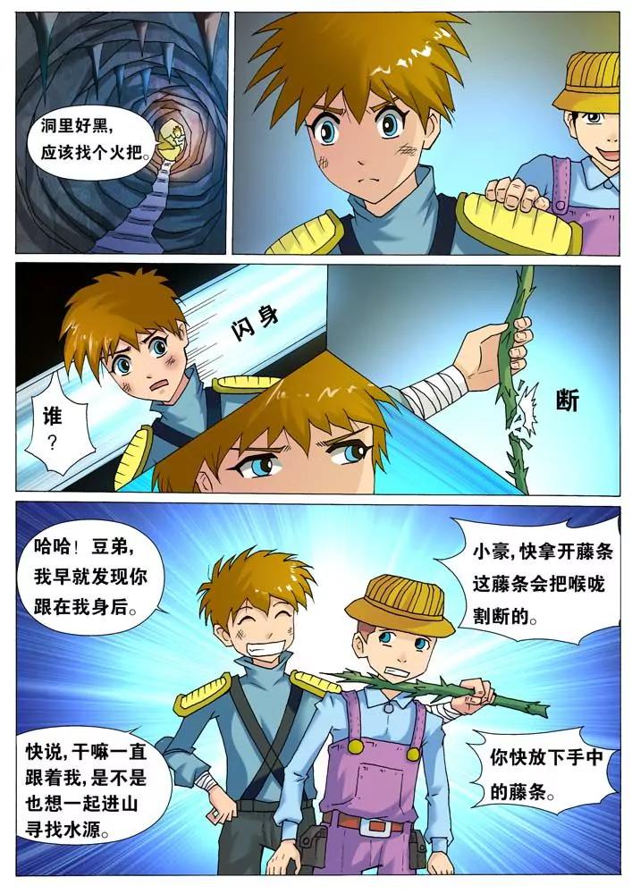 第1话9