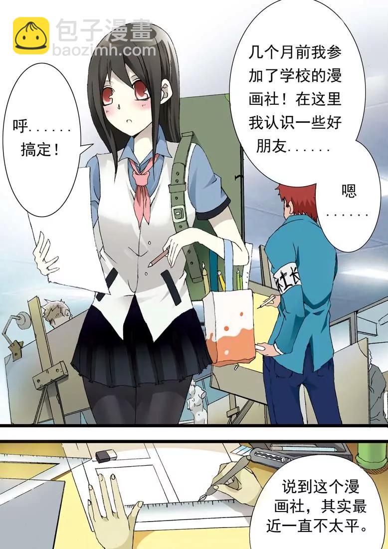 第1话2