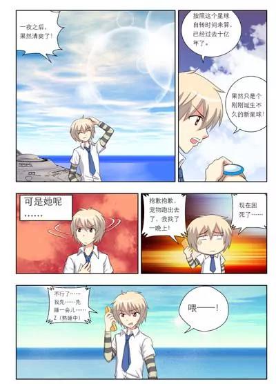 第1话6