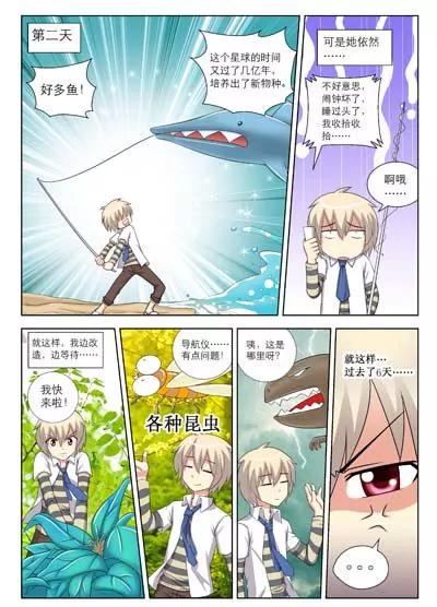 第1话8