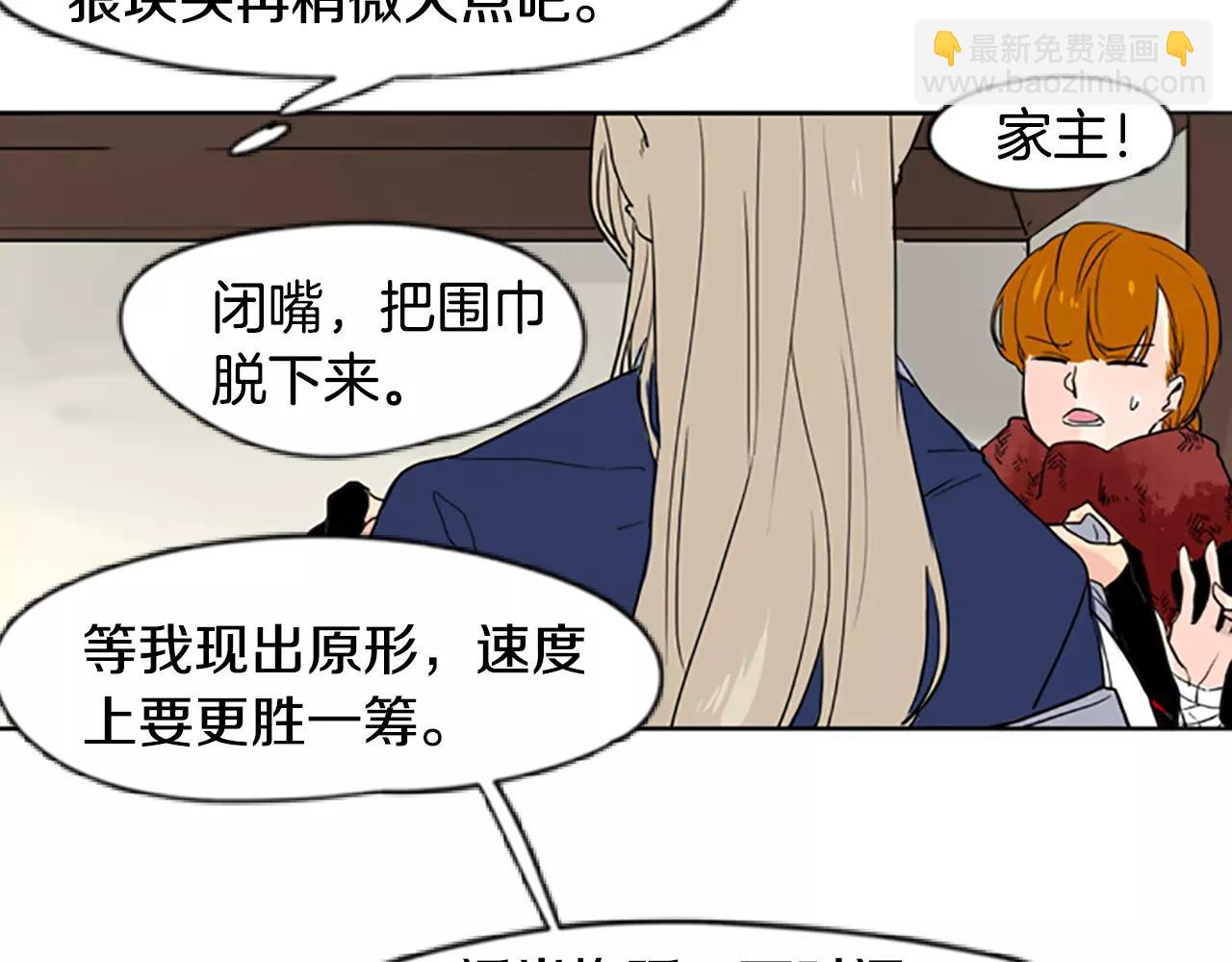 第34话 现出原形42