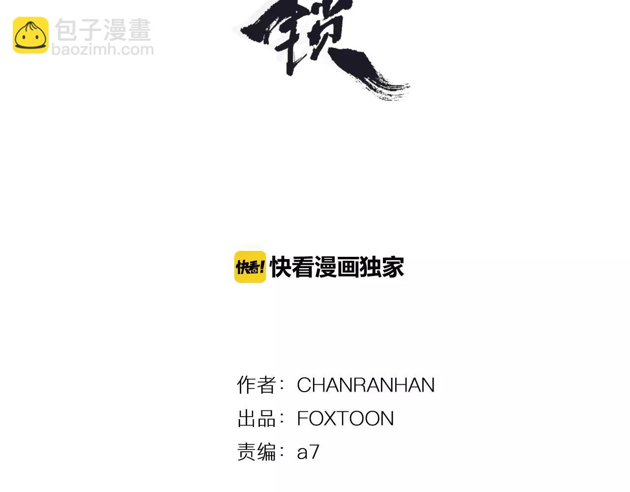 第37话 回家2