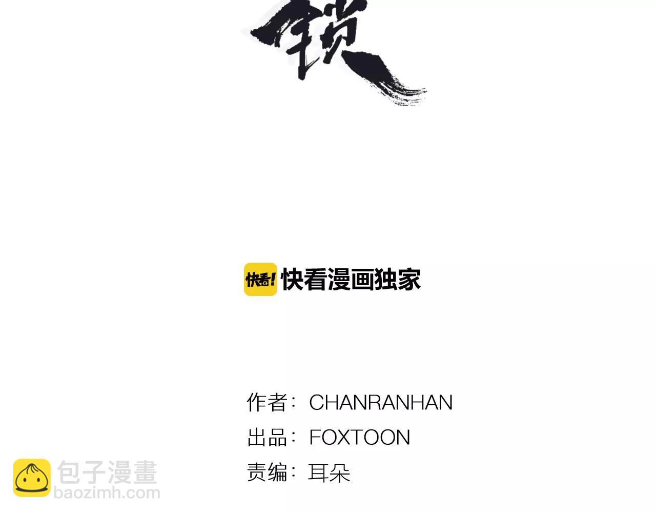 第82话 汇报情况2