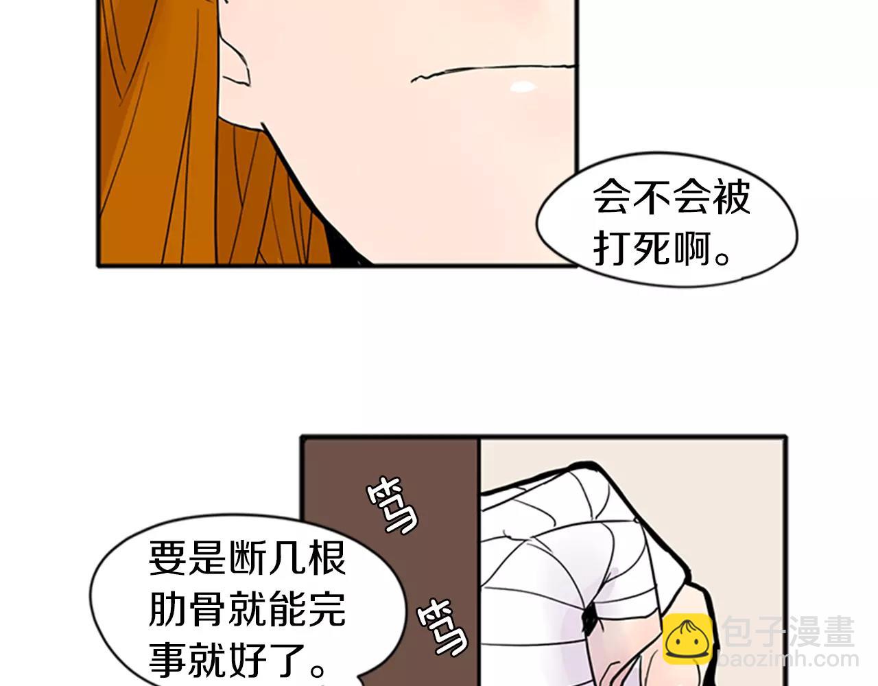第82话 汇报情况5