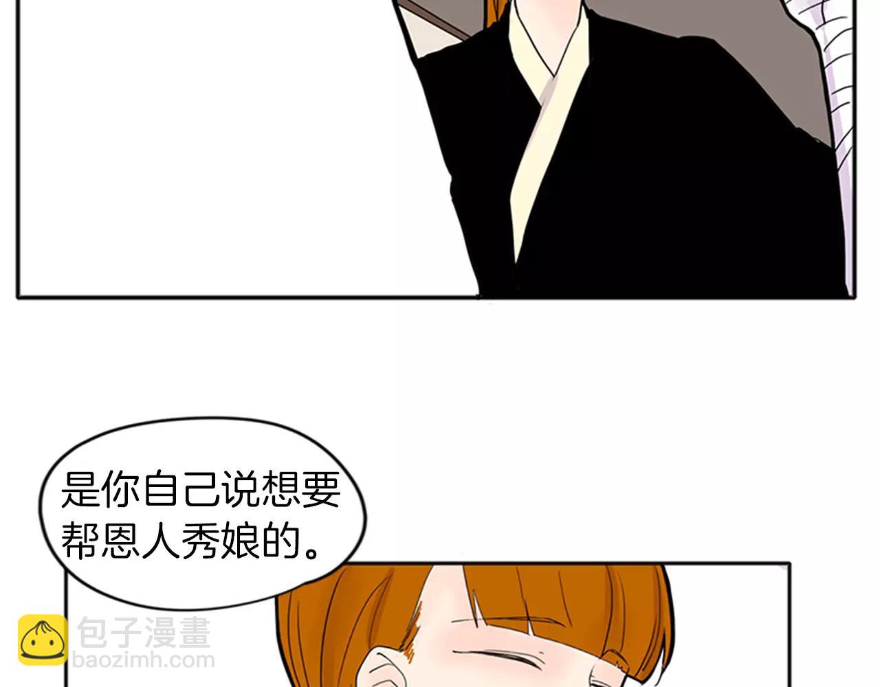 第82话 汇报情况61