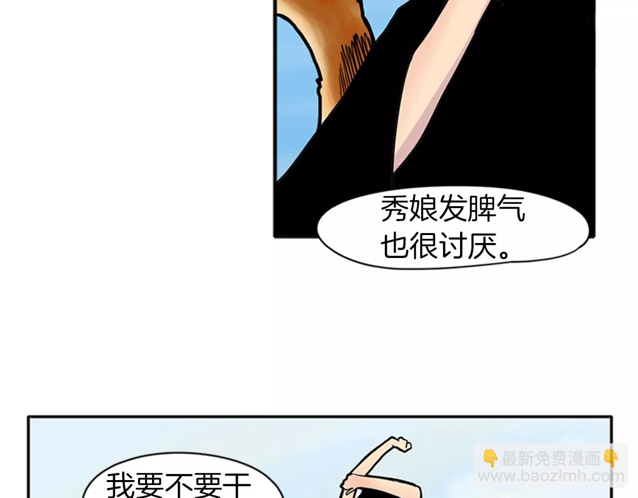 第82话 汇报情况73