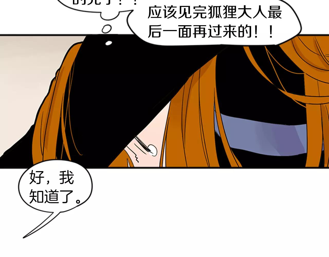 第82话 汇报情况78