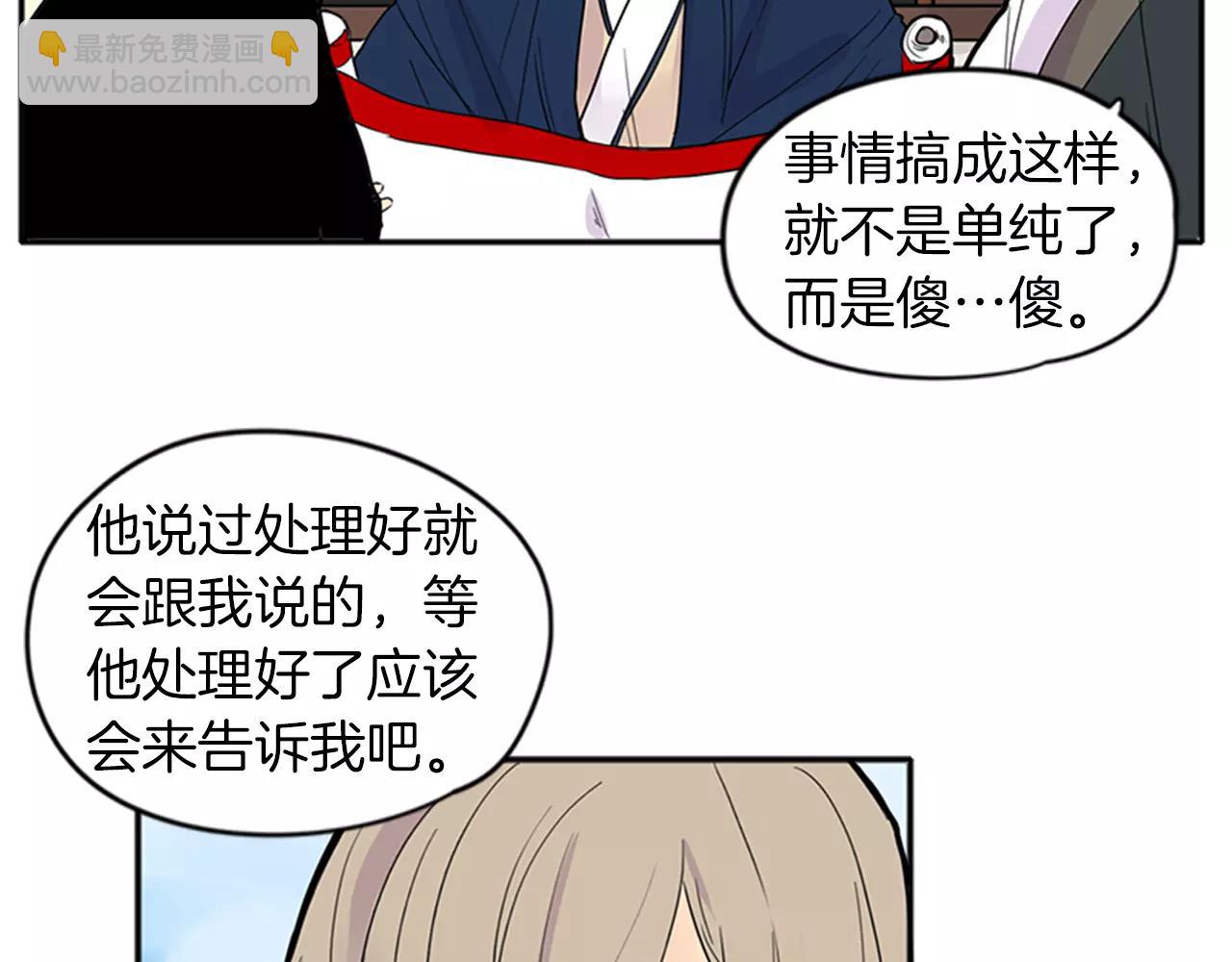 第82话 汇报情况81