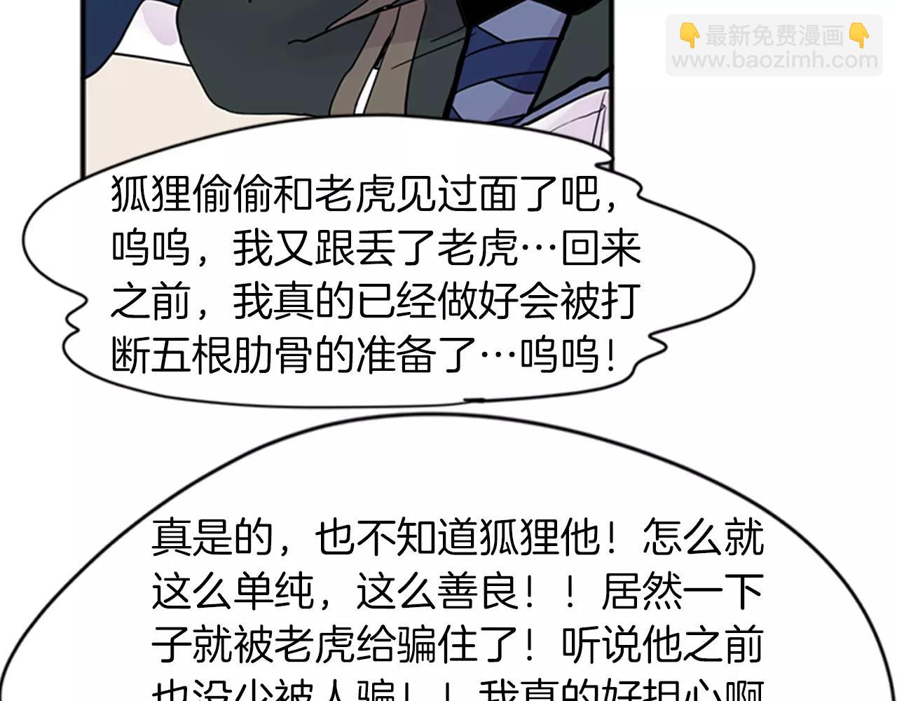 第82话 汇报情况89