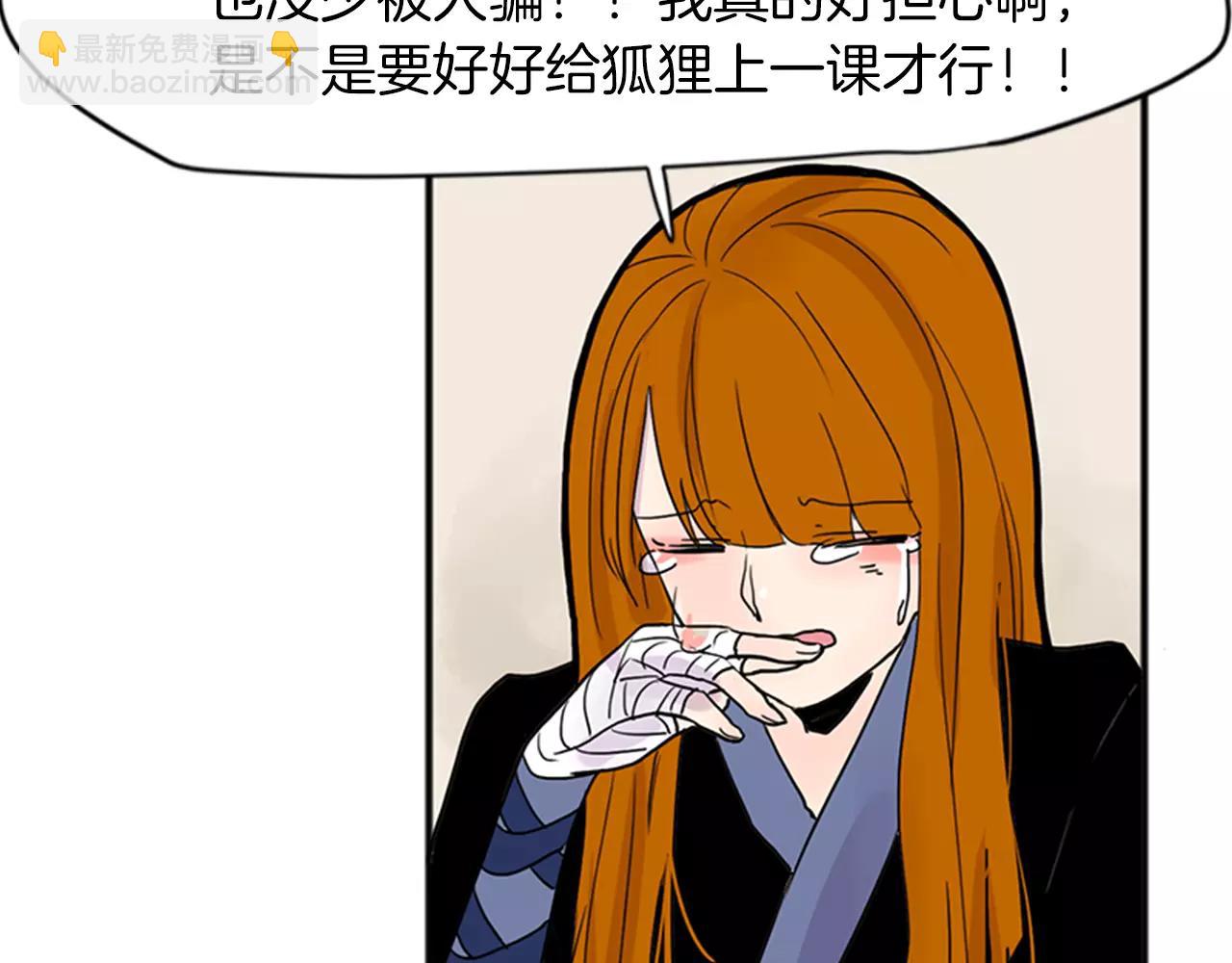 第82话 汇报情况90